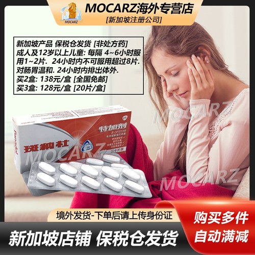 境外保税仓发货, 相当于是您自己在新加坡购