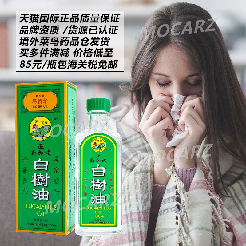 天猫国际新加坡直供!官方授权!保税仓发货!