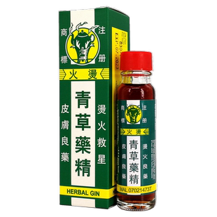 新加坡青草油华大青草药精烫伤烧伤消炎杀菌割伤擦伤蜜蜂蛰伤30ml