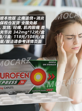 新加坡強力版Nurofen布洛芬 退烧止痛扁头痛发烧牙痛经痛腰背疼痛