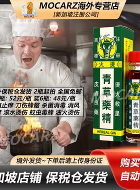 新加坡青草油华大青草药精烫伤烧伤消炎杀菌割伤擦伤蜜蜂蛰伤30ml