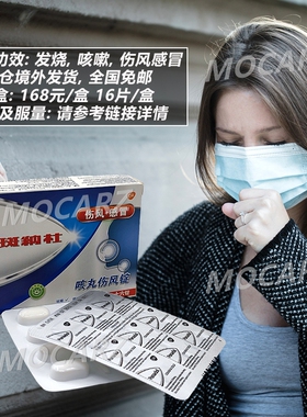 新加坡必理痛Panadol斑纳杜咳丸伤风锭 扑热息痛咳嗽喉咙肿痛发烧