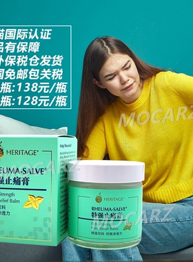 新加坡Heritage博诚益生特強止痛膏万应止痛膏消痛镇痛膏50g免邮