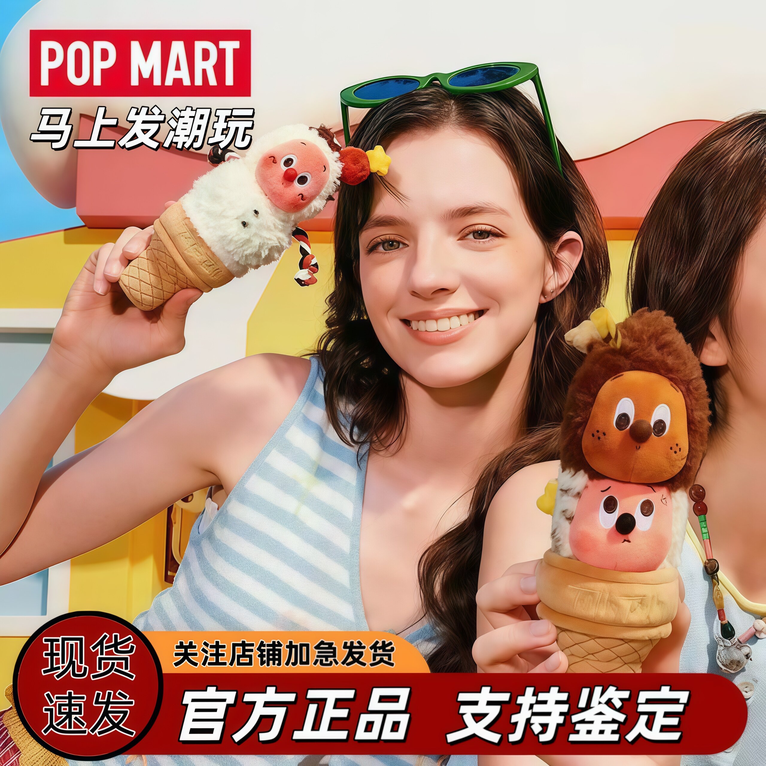 POPMART泡泡玛特 星星人欢迎来到月球表面系列双球Gelato挂件周边图片