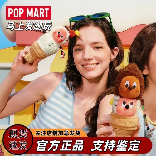 POPMART泡泡玛特 星星人欢迎来到月球表面系列双球Gelato挂件周边