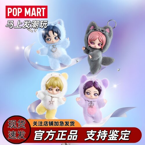 POPMART泡泡玛特 aespa 绒绒萌友系列毛绒公仔挂件盲盒周边礼物