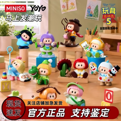 MINISO名创优品 YOYO×玩具总动员陪你长大系列手办右右酱潮盲盒