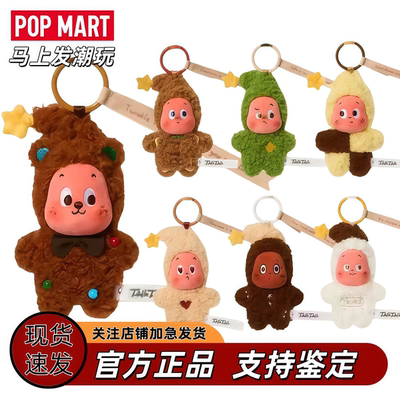 泡泡玛特星星人现烤小饼干盲盒