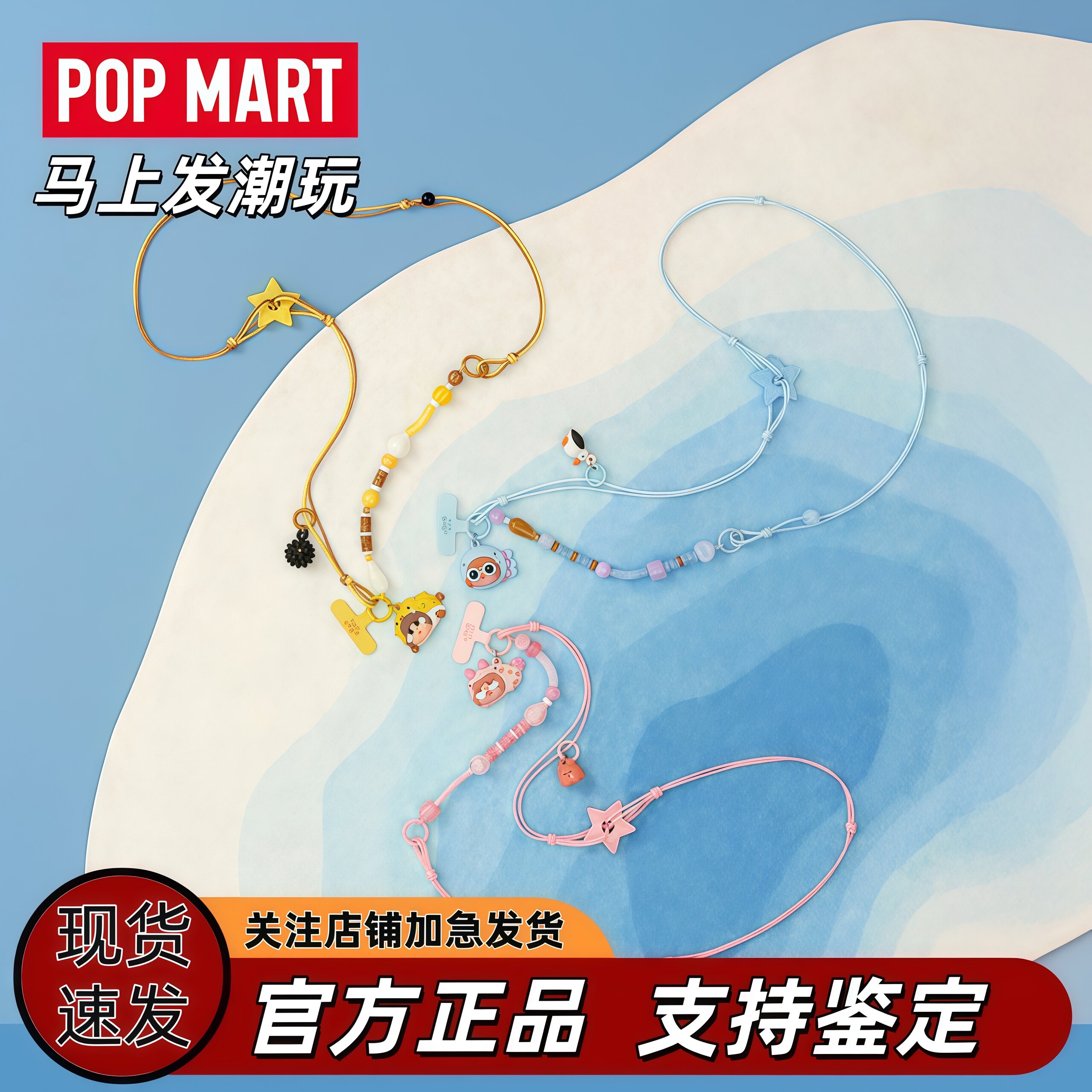 POPMART泡泡玛特 CRYBABY哭娃 泪流成海系列三合一可拆卸挂绳盲盒