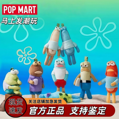 POPMART全新未拆封泡泡玛特搞怪