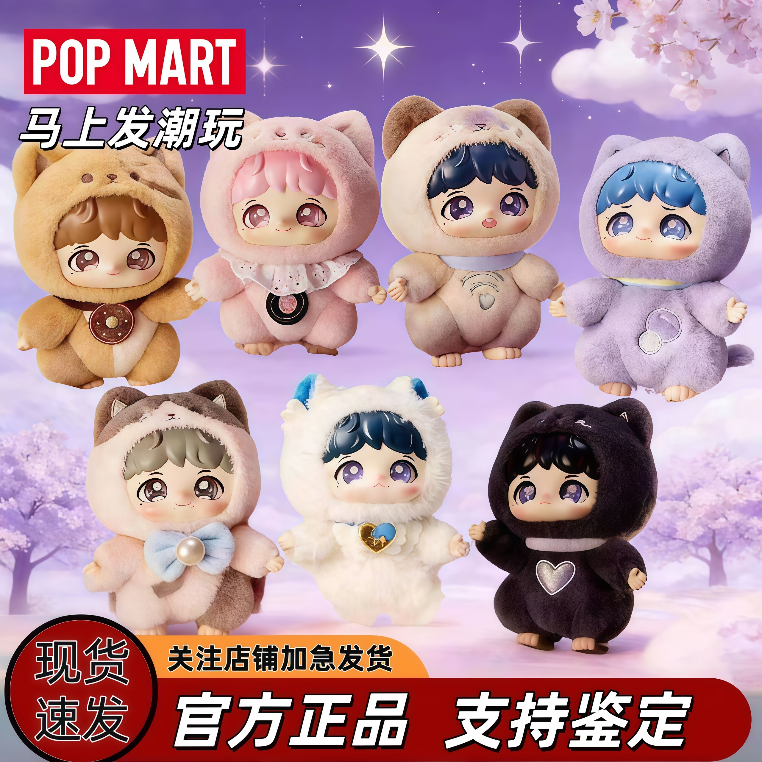 POPMART泡泡玛特周深《反深代词》系列搪胶脸毛绒公仔挂件盲盒