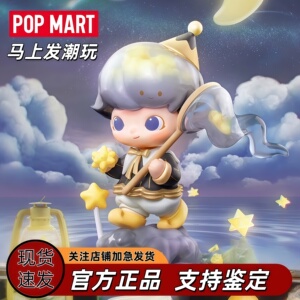泡泡玛特DIMOO梦里梦外盲盒