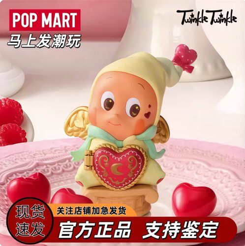 泡泡玛特星星人怦然星动盲盒