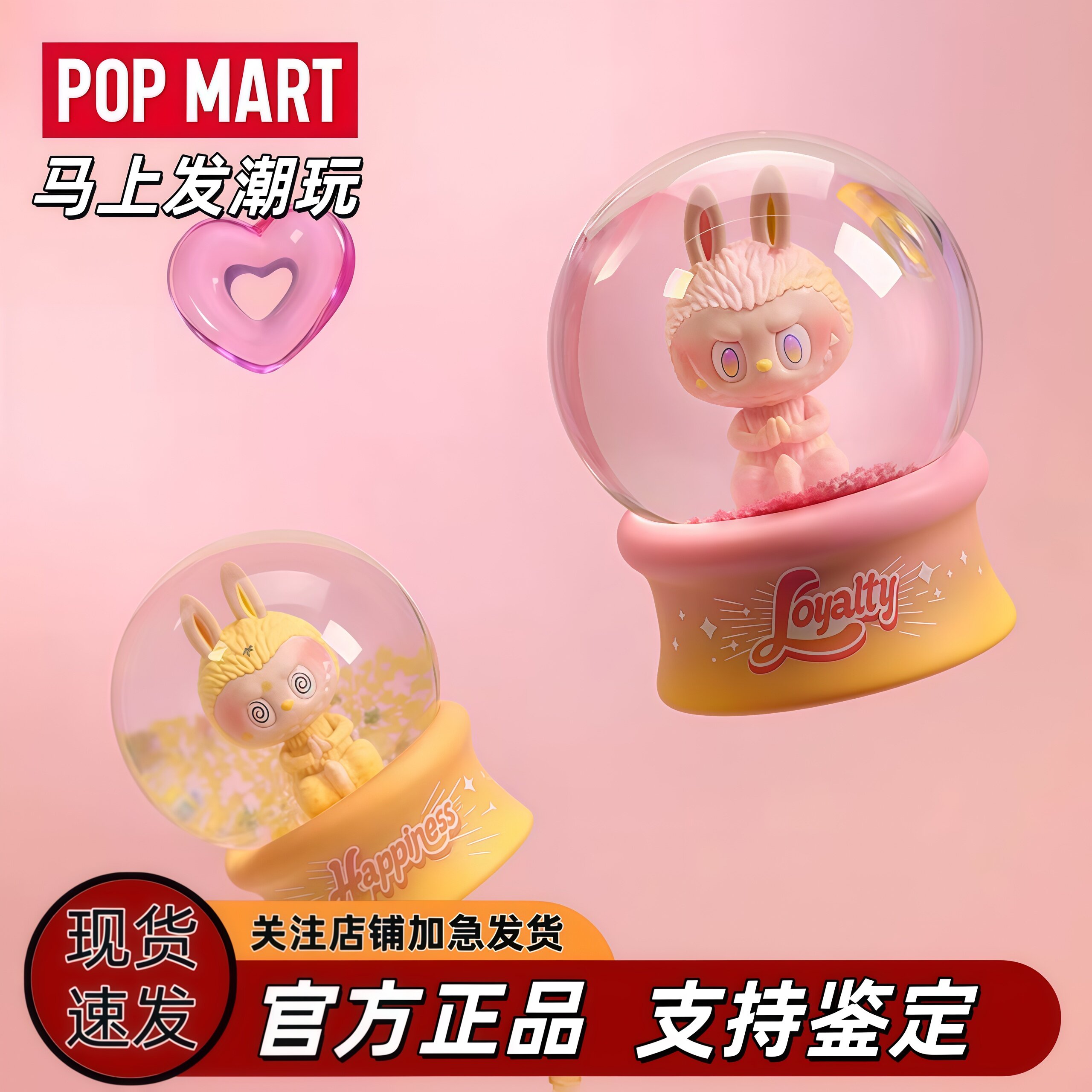泡泡玛特LABUBU水晶球盲盒手办