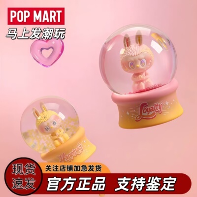 泡泡玛特LABUBU水晶球盲盒手办