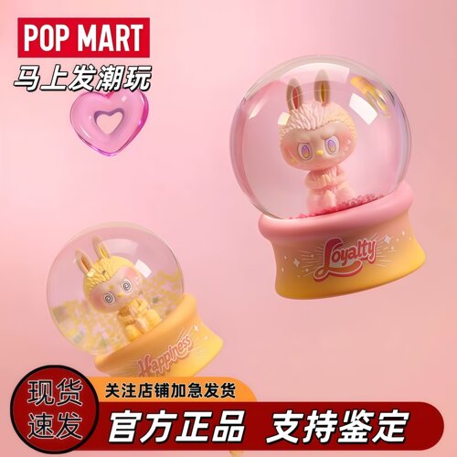 泡泡玛特LABUBU水晶球盲盒手办