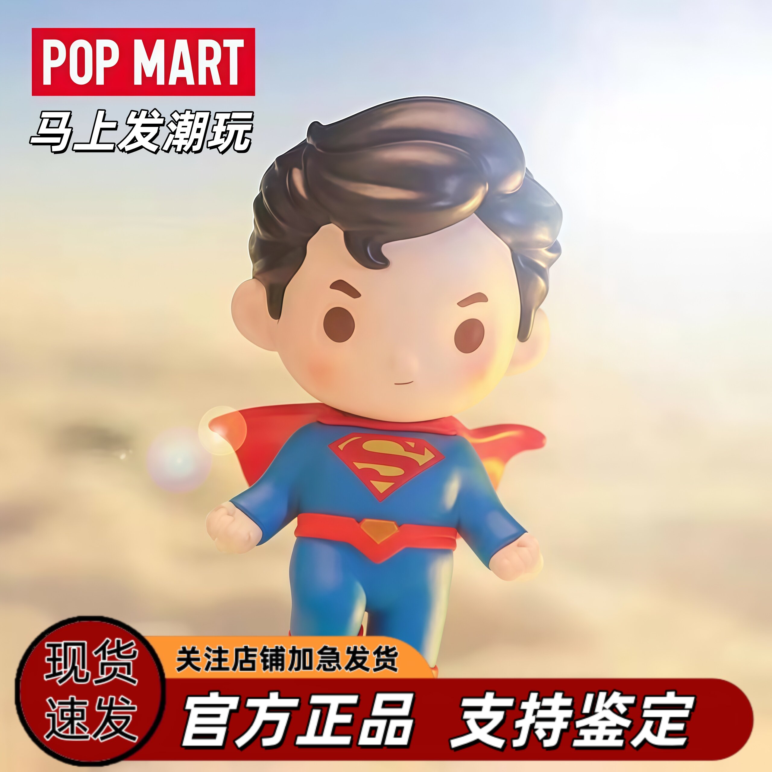 泡泡玛特漫威DC正义联盟盲盒