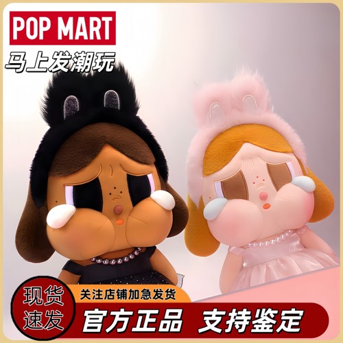 POPMART泡泡玛特CRYBABY哭娃 SHINY SHINY哭娃闪亮系列毛绒公仔