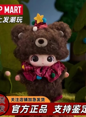 POPMART泡泡玛特 DIMOO秘密话剧社系列搪胶毛绒挂件盲盒可爱礼物