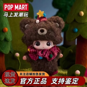 POPMART泡泡玛特 DIMOO秘密话剧社系列搪胶毛绒挂件盲盒可爱礼物