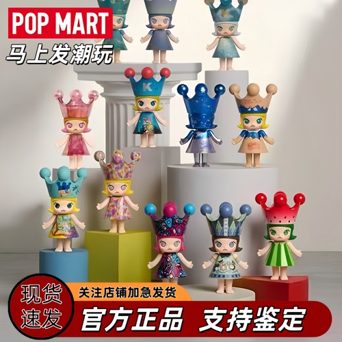 POPMART泡泡玛特MEGA ROYAL MOLLY公主100%周年系列1手办盲盒天星