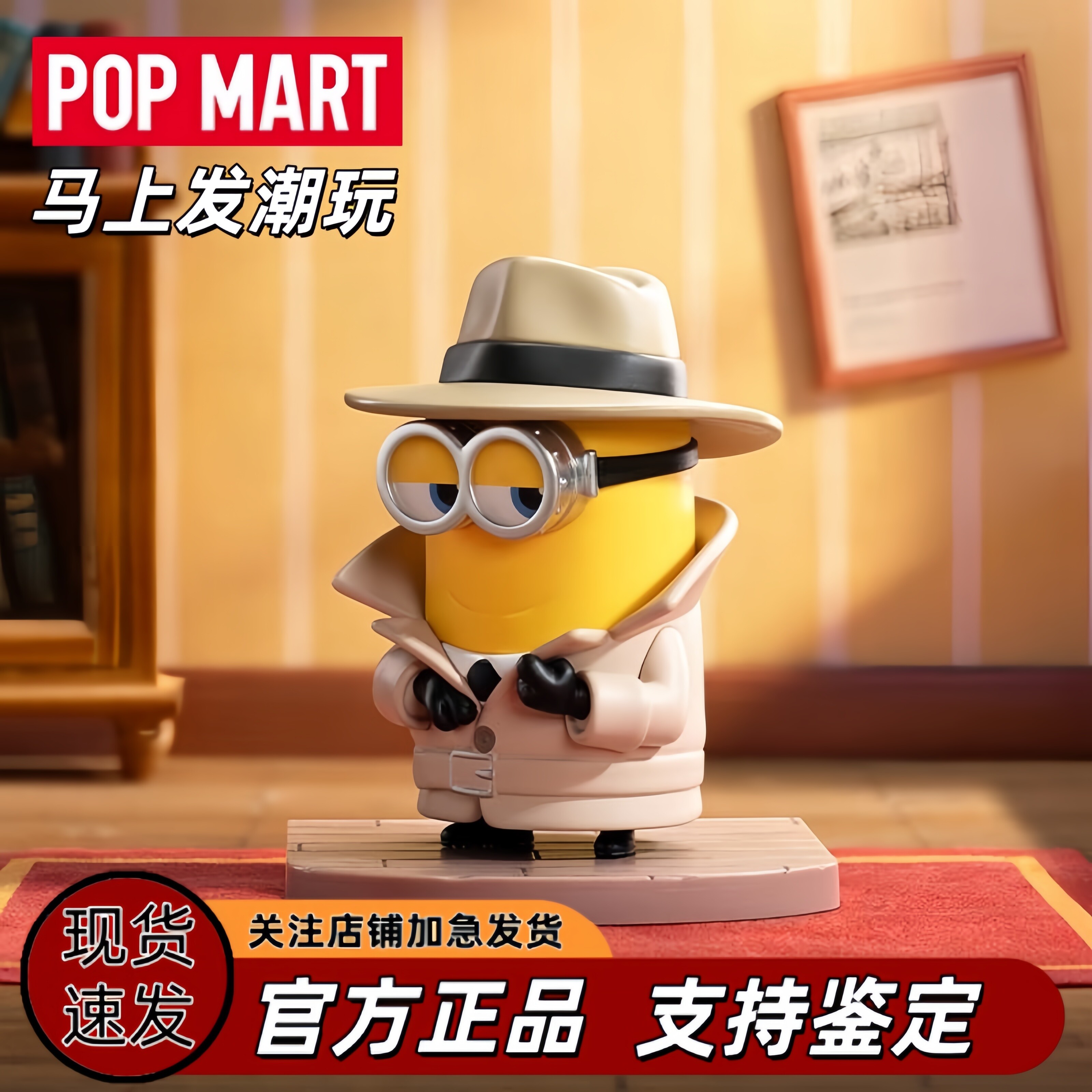 小黄人与大怪兽系列手办