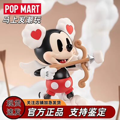 泡泡玛特迪士尼米奇童心无界盲盒