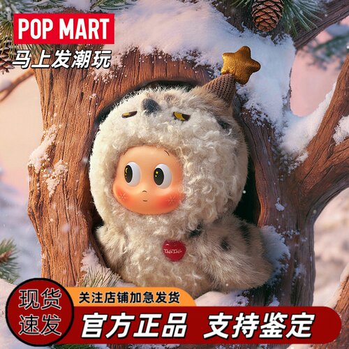 POPMART泡泡玛特Dear Birds系列毛绒挂件盲盒新品哭娃拉布布Dimoo