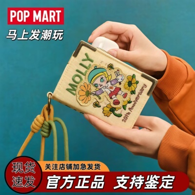 POPMART泡泡玛特 MOLLY 沿途的风景系列纪念册迷你包盲盒女生礼物