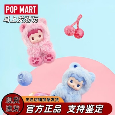 泡泡玛特小熊软糖系列盲盒