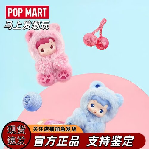 泡泡玛特小熊软糖系列盲盒
