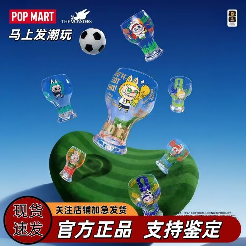 POPMART泡泡玛特拉布布 THE MONSTERS × FIFA系列玻璃杯盲盒周边