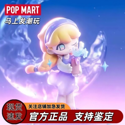 泡泡玛特AZURA星星梦盲盒隐藏款
