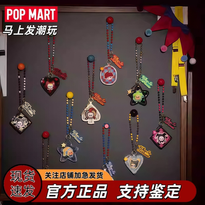 POPMART泡泡玛特挂链盲盒