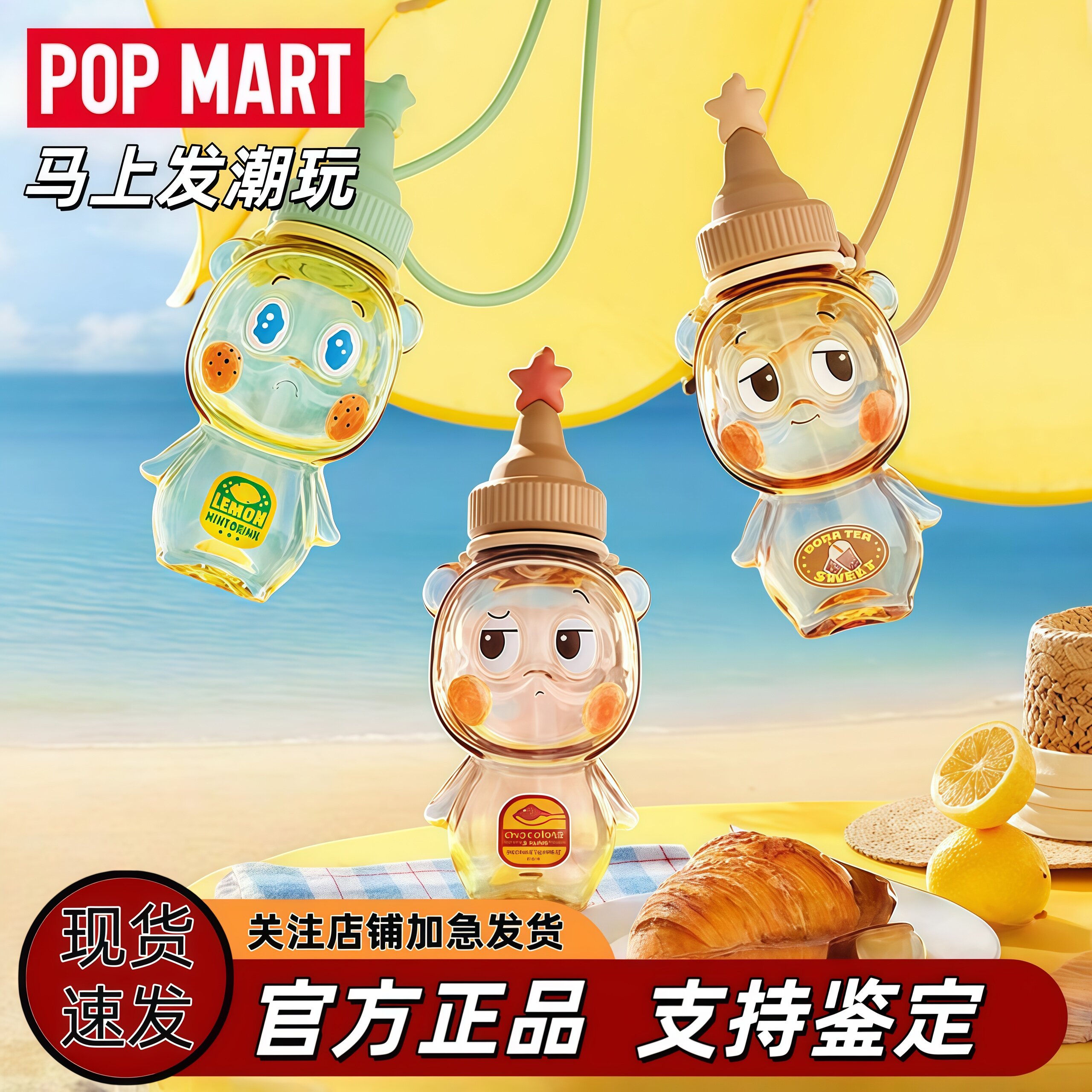 POPMART泡泡玛特 星星人随心配系列随行杯盲盒周边水杯女生日礼物