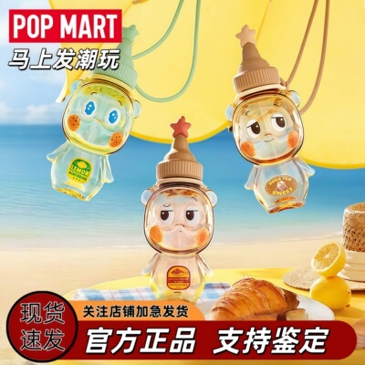 POPMART泡泡玛特 星星人随心配系列随行杯盲盒周边水杯女生日礼物