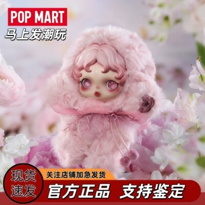 POPMART光织园系列毛绒公仔挂件