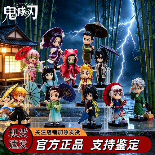 鬼灭之刃 梅雨系列盲盒手办动漫潮玩公仔周边生日礼物桌面小摆件