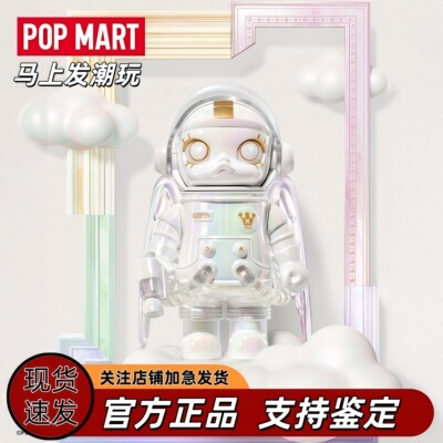 POPMARTMEGASPACEMOLLY盲盒