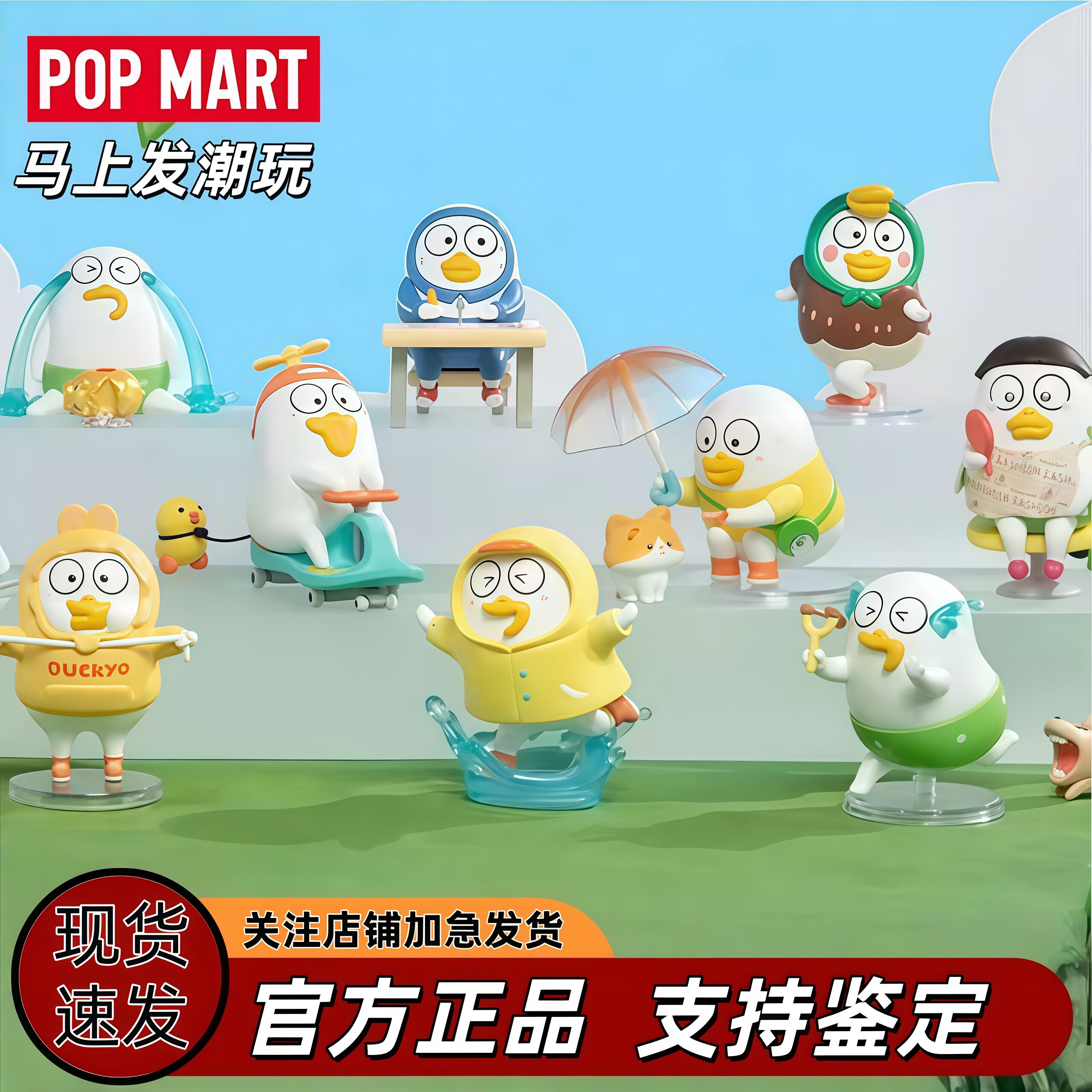 泡泡玛特小刘鸭长不大真好盲盒