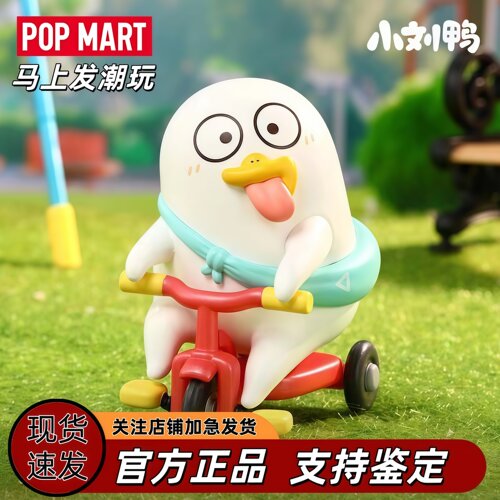 POPMART泡泡玛特 小刘鸭悠悠日常系列手办盲盒可爱玩具桌面摆件礼