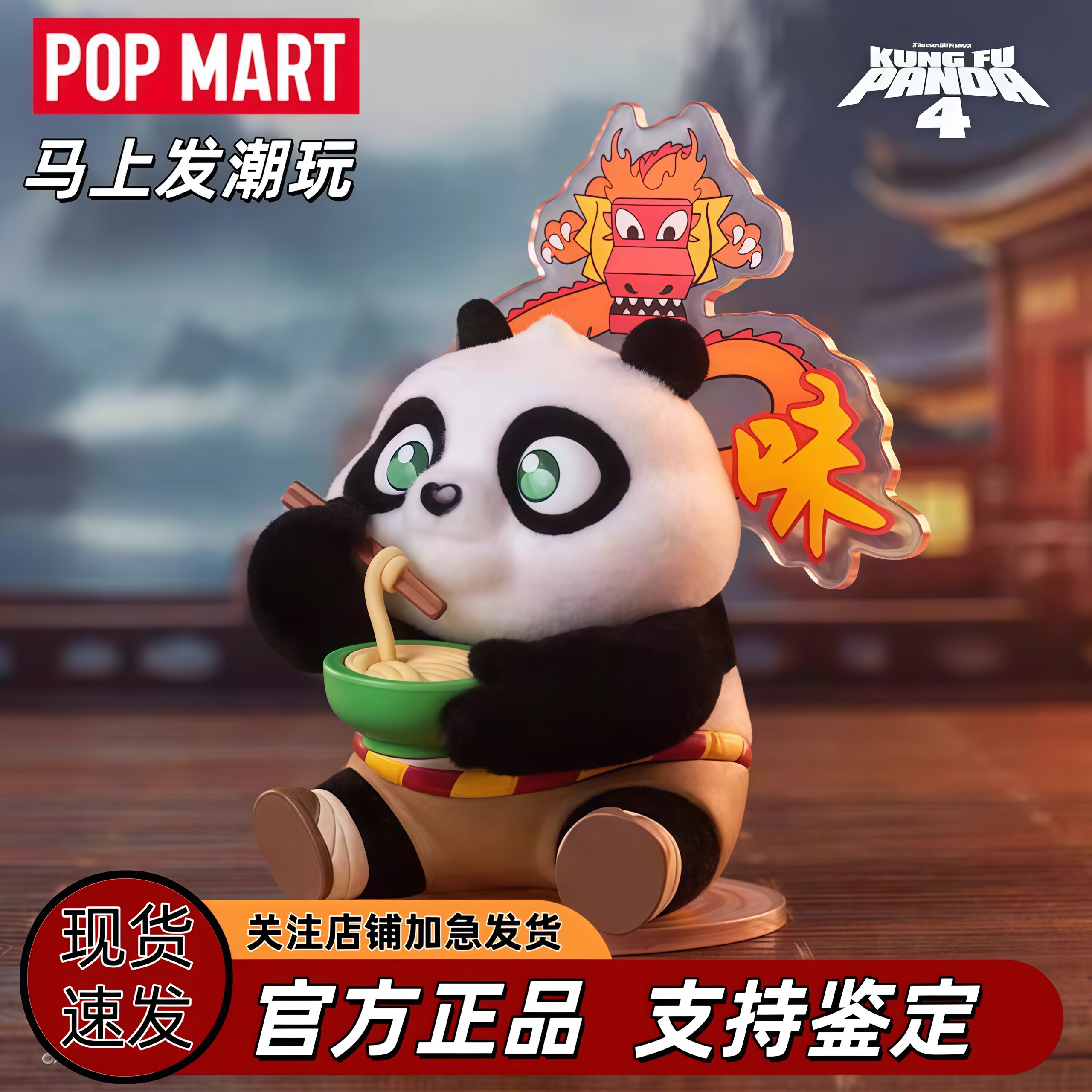 泡泡玛特功夫熊猫盲盒手办摆件
