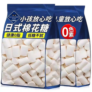 棉花糖雪花酥专用无糖大块烤棉花糖家用自制牛轧糖奶枣烘焙原材料