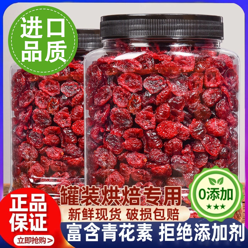 蔓越莓干烘焙专用无糖无添加雪花酥原材料曲奇牛轧糖原料面包果脯