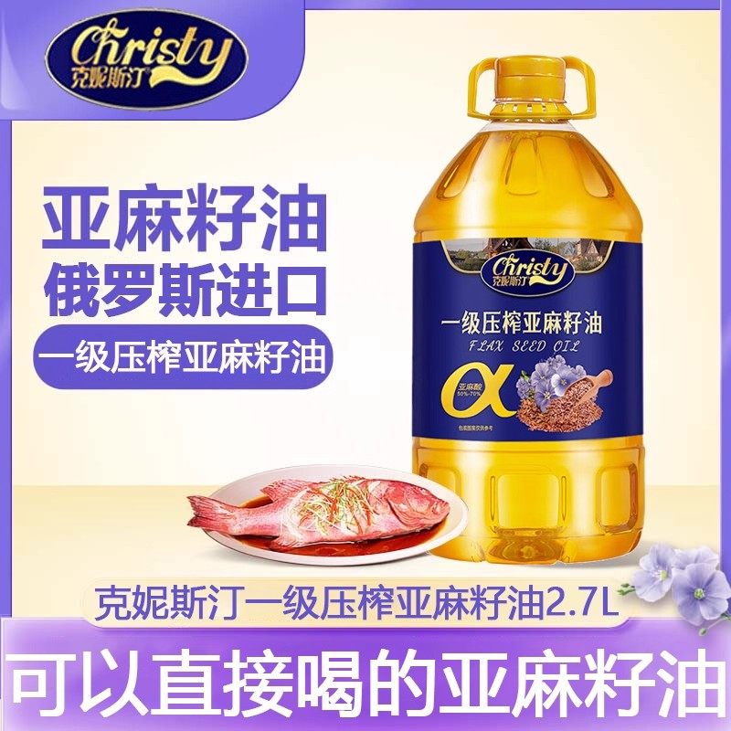 央妈推荐！亚麻籽油官方旗舰店有机健康亚麻籽油一级冷榨亚麻籽油