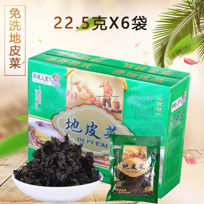 地皮菜礼盒野生地衣22.5g*6袋山西特产大同广灵地木耳免洗包邮