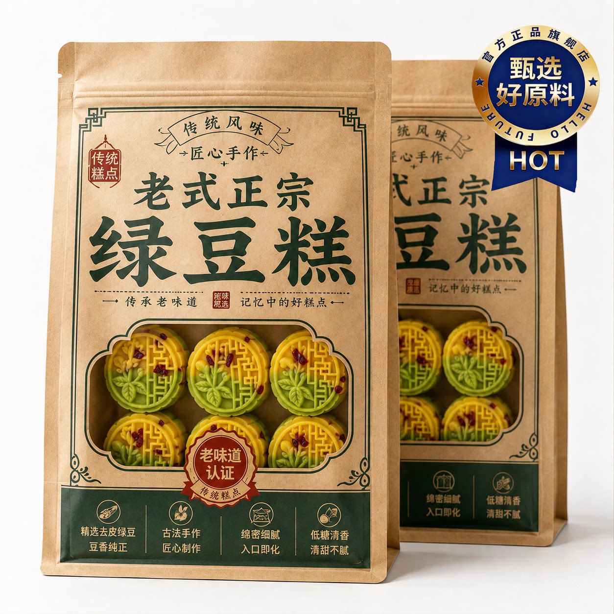 绿豆糕老式正宗官方旗舰店独立小包装传统工艺无糖无添加原味手工