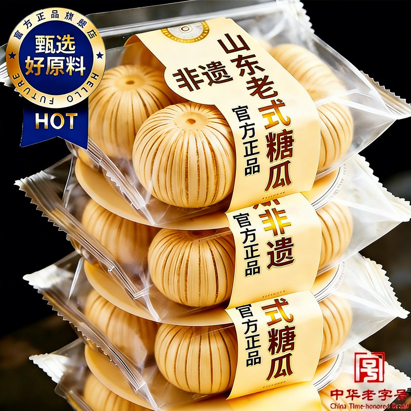 央妈推荐糖瓜老式山东麦芽糖非遗纯手工空心芝麻糖果怀旧零食年货