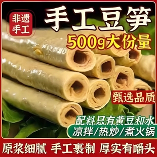 隆昌豆笋干货四川开江特产正宗纯手工豆棍豆棒豆原浆凉拌筋