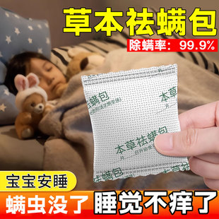 除螨包母婴可用床上用螨虫一扫光官方旗舰店宿舍家虫去螨神器家用